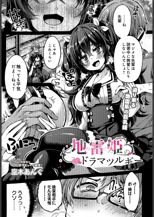 COMIC Luxuria Vol.03_125枚目の画像